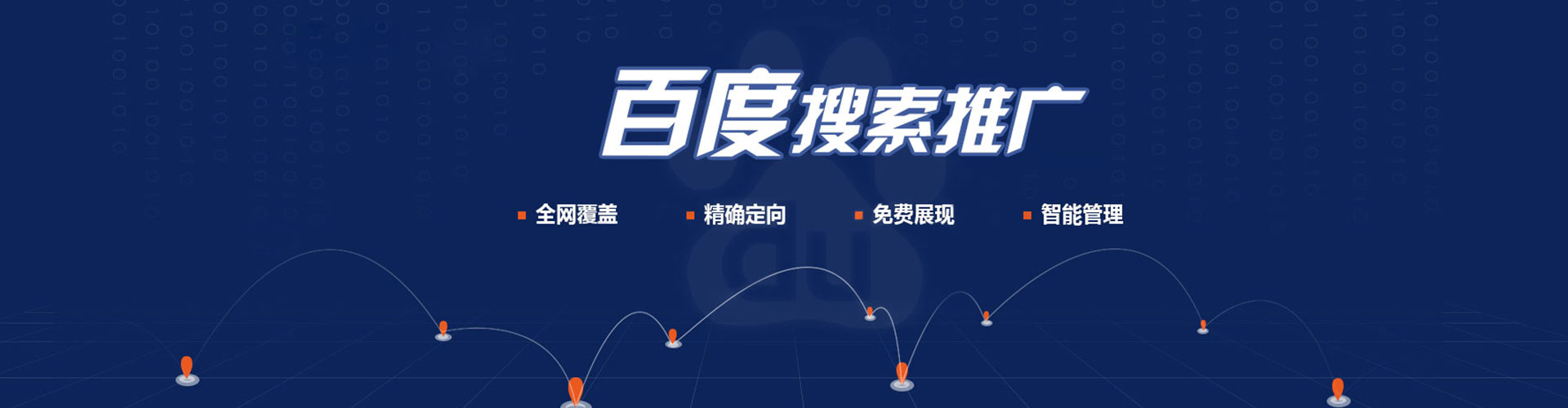 古交百度广告推广
